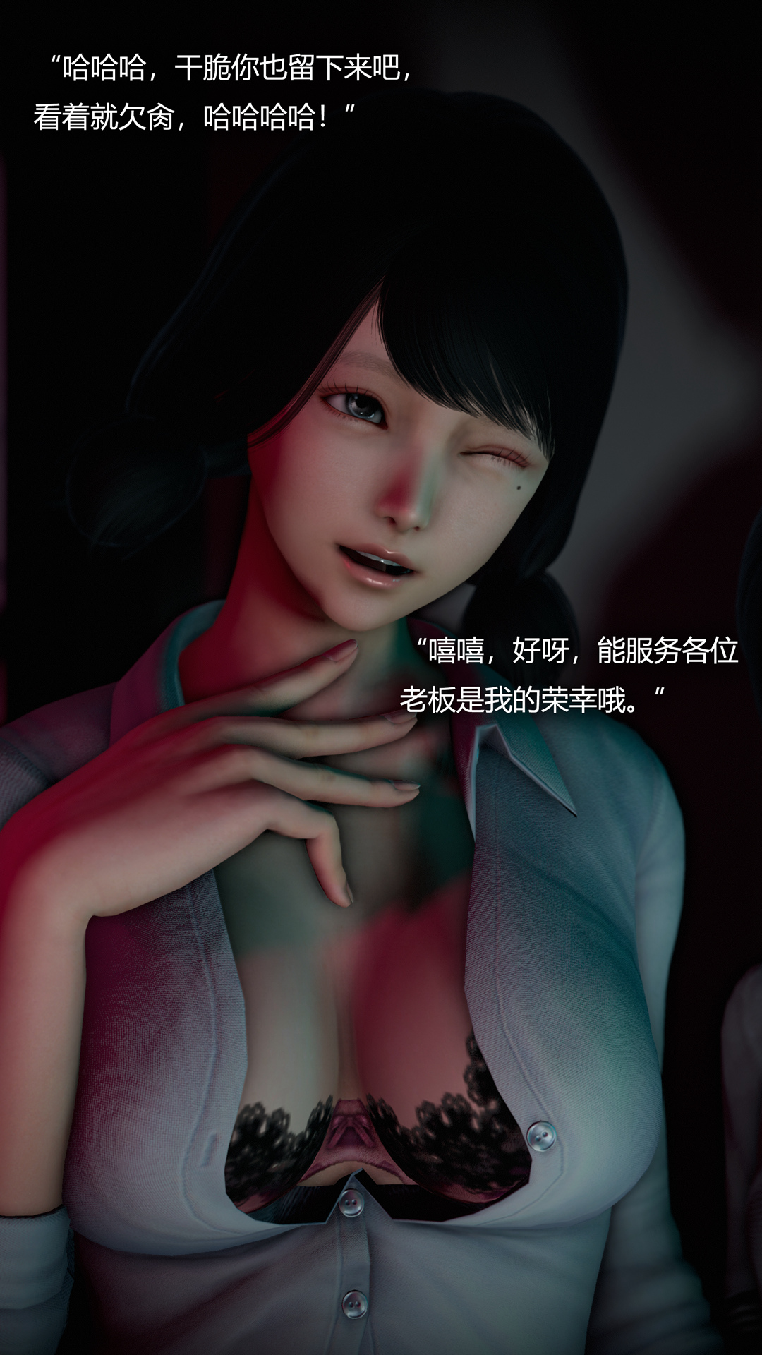 《致幻剂》漫画 第8章
