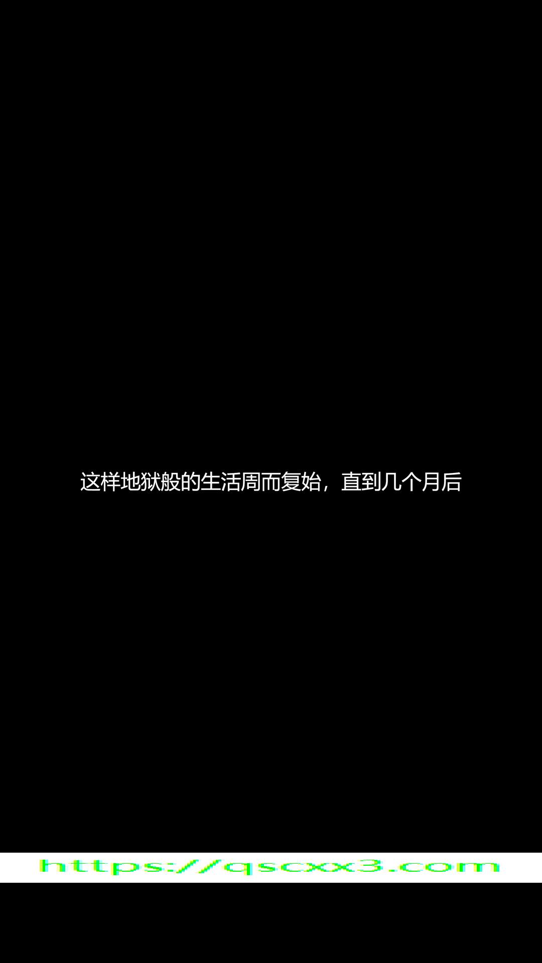 《致幻剂》漫画 第8章
