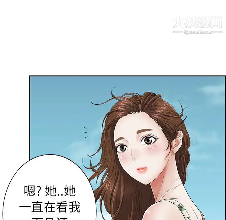 《致命的你》漫画 第1章