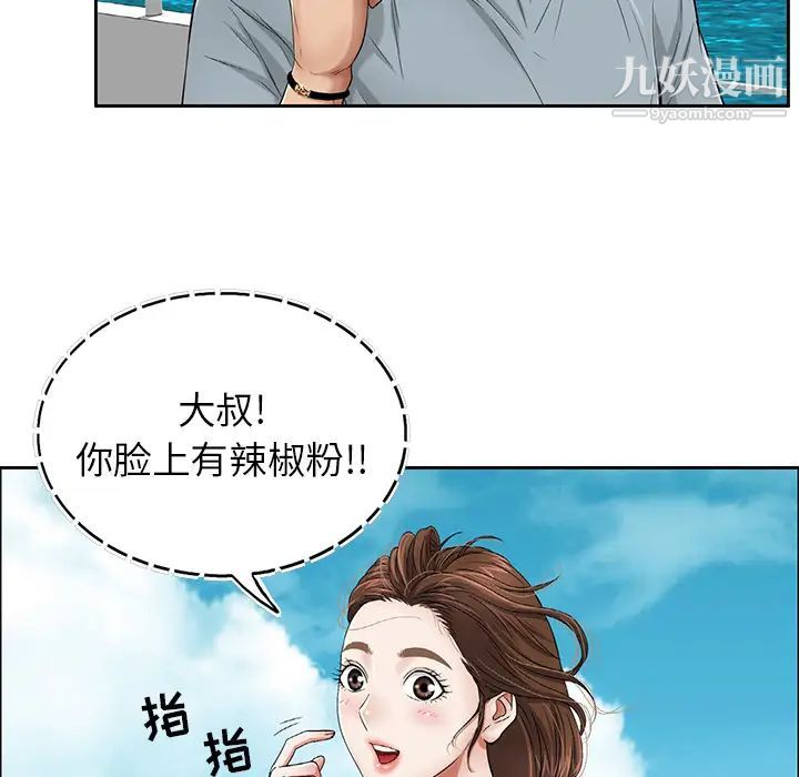 《致命的你》漫画 第1章