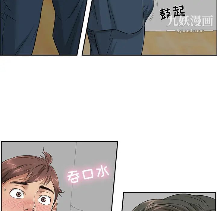 《致命的你》漫画 第1章