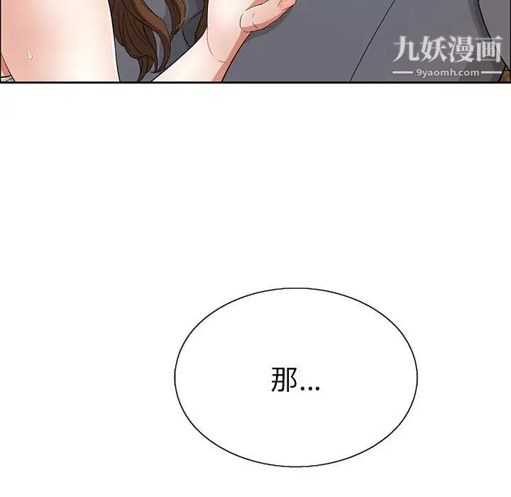 《致命的你》漫画 第10章