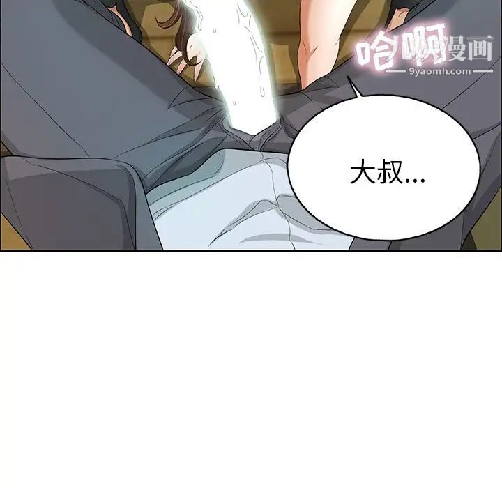 《致命的你》漫画 第10章