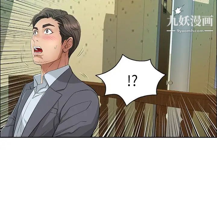 《致命的你》漫画 第10章