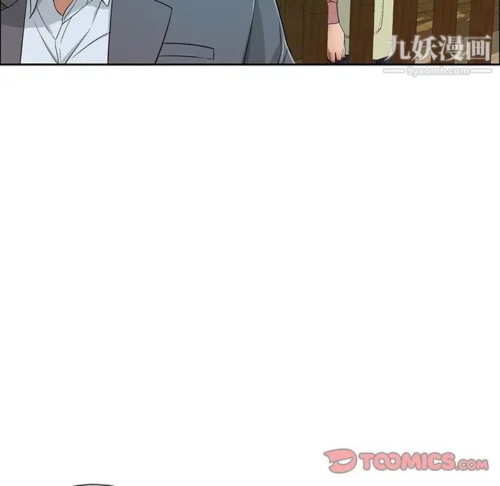 《致命的你》漫画 第10章