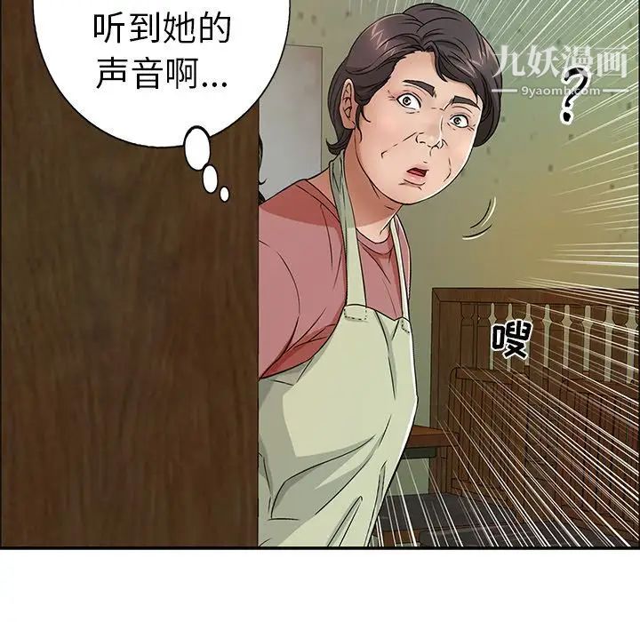 《致命的你》漫画 第10章