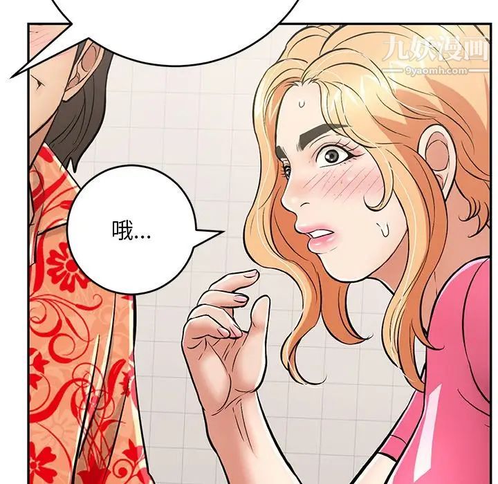 《致命的你》漫画 第99話