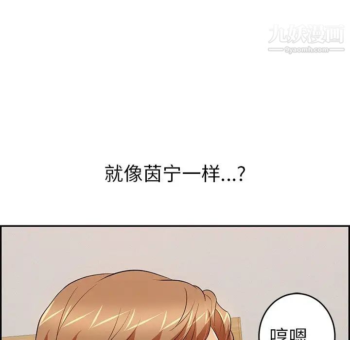 《致命的你》漫画 第99話