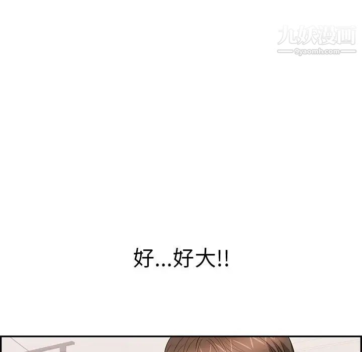 《致命的你》漫画 第100話