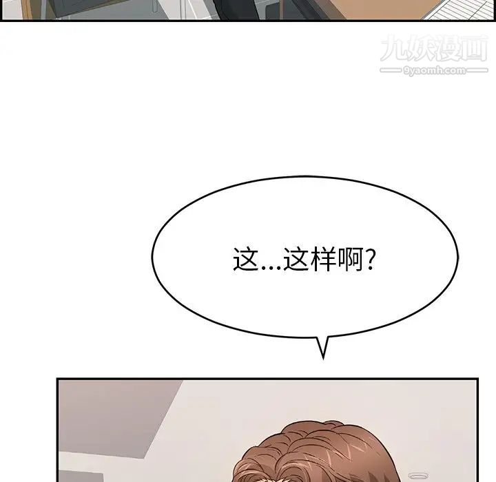 《致命的你》漫画 第102話