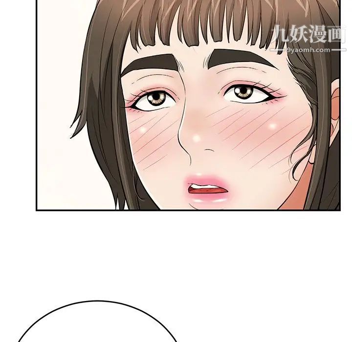 《致命的你》漫画 第103話