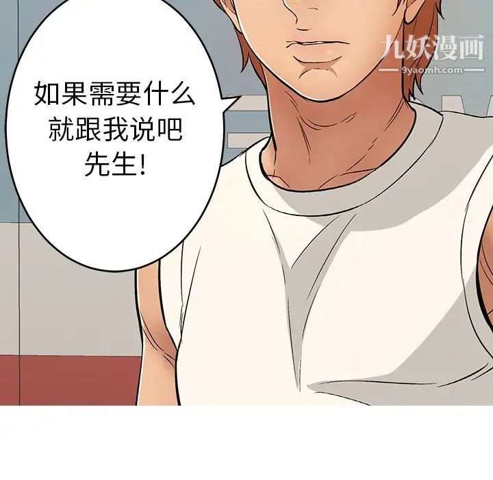 《致命的你》漫画 第106話