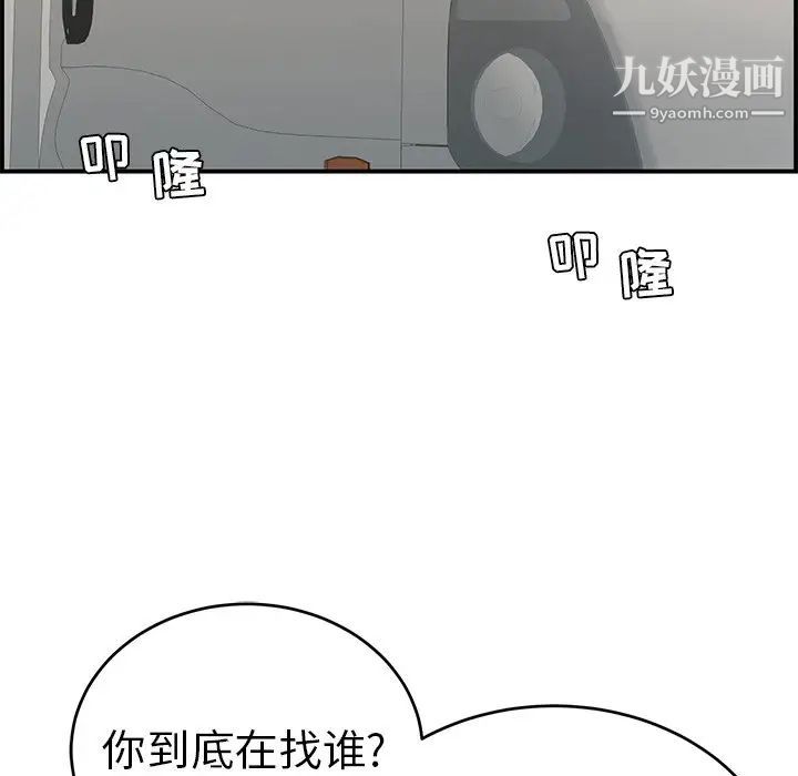 《致命的你》漫画 第106話