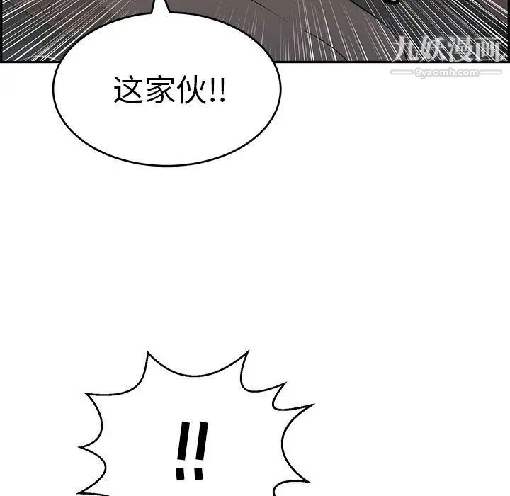 《致命的你》漫画 第106話