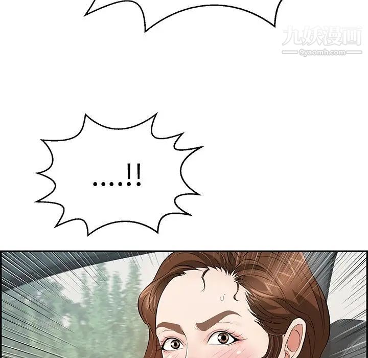 《致命的你》漫画 第107話