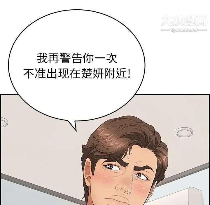 《致命的你》漫画 第107話