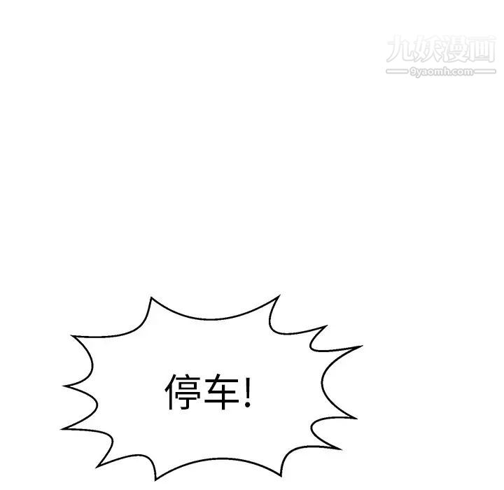 《致命的你》漫画 第107話