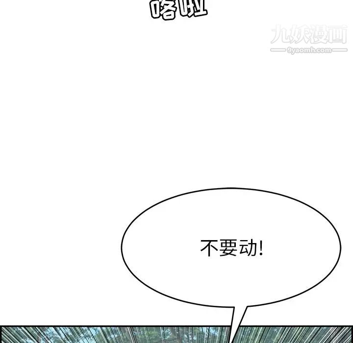 《致命的你》漫画 第107話