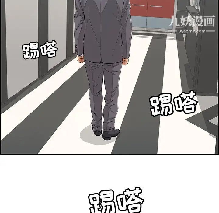 《致命的你》漫画 第108話