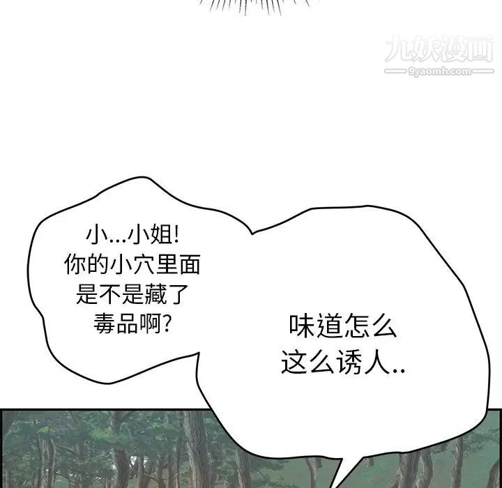 《致命的你》漫画 第108話