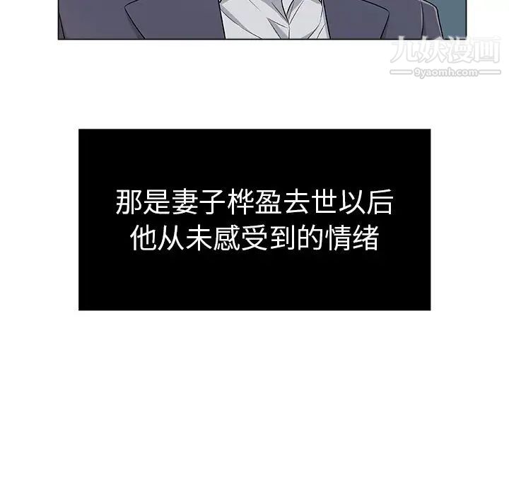 《致命的你》漫画 第11章