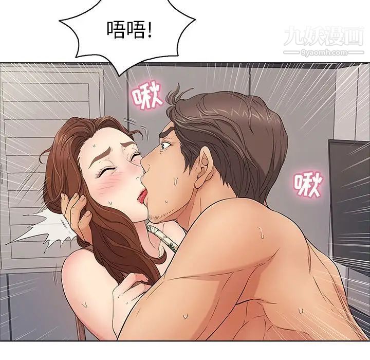 《致命的你》漫画 第11章