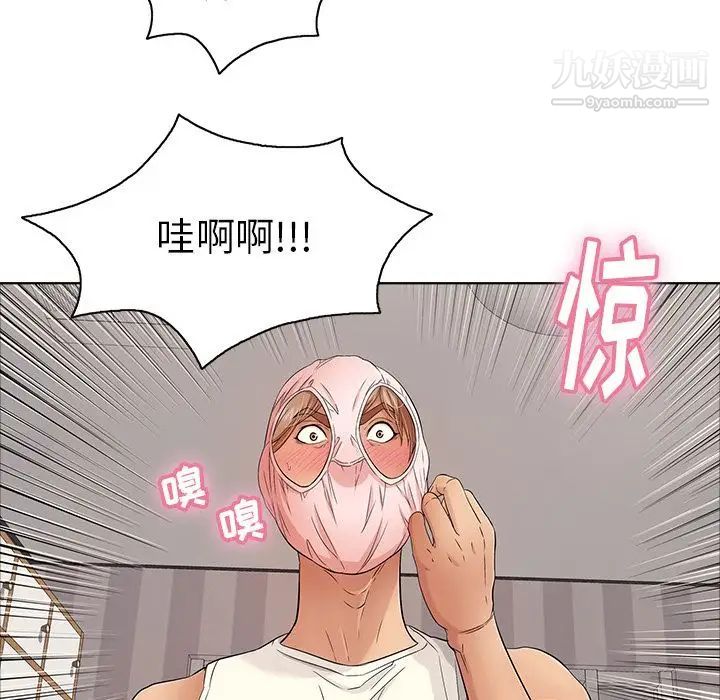 《致命的你》漫画 第12章