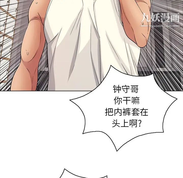 《致命的你》漫画 第12章