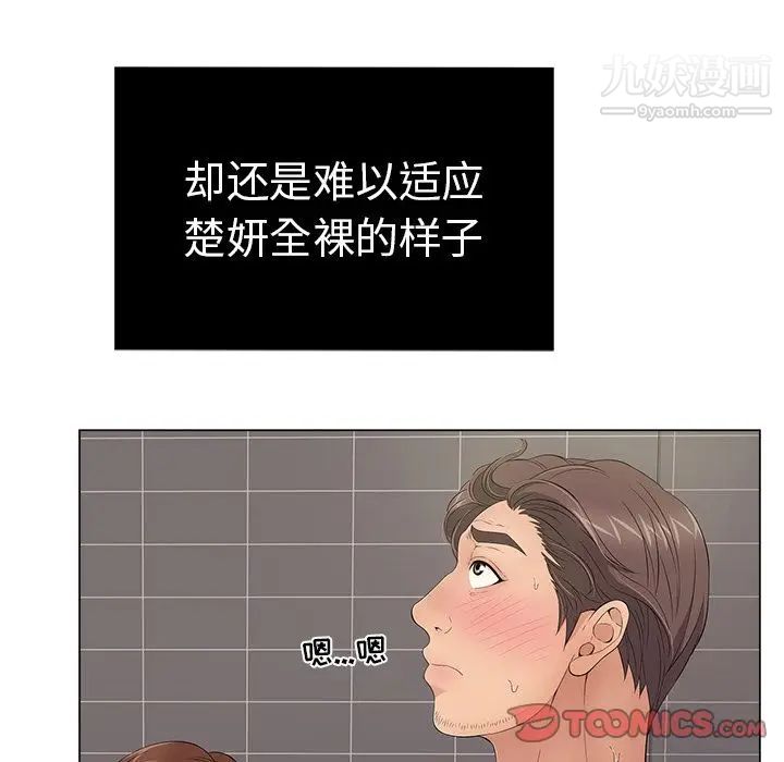 《致命的你》漫画 第13章