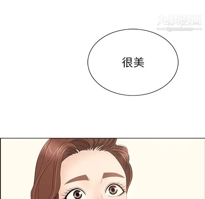 《致命的你》漫画 第13章