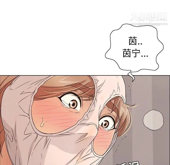 《致命的你》漫画 第14章