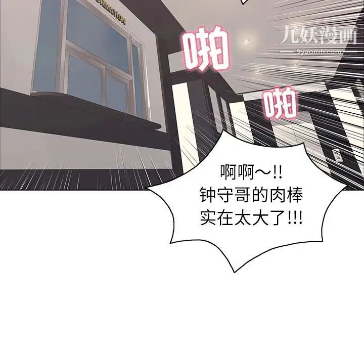 《致命的你》漫画 第14章