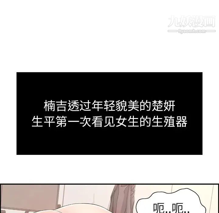 《致命的你》漫画 第15章