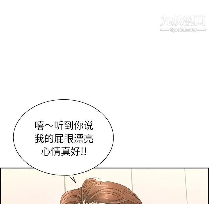 《致命的你》漫画 第15章