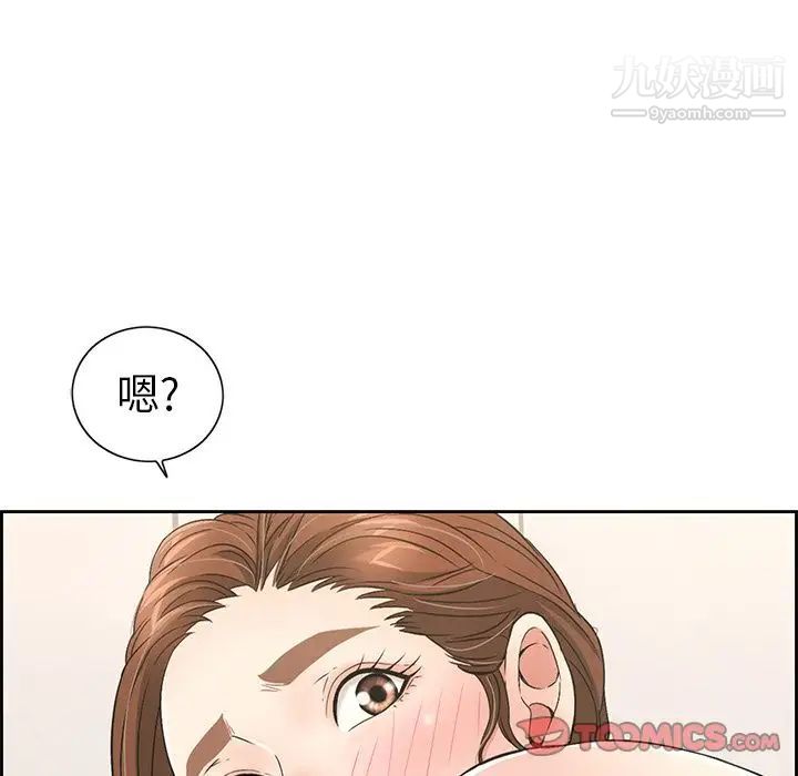 《致命的你》漫画 第15章