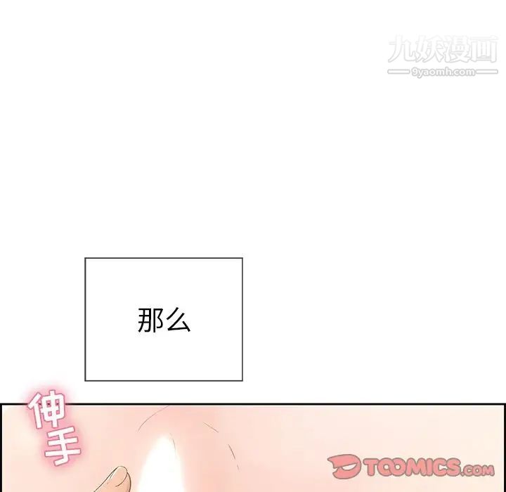 《致命的你》漫画 第15章