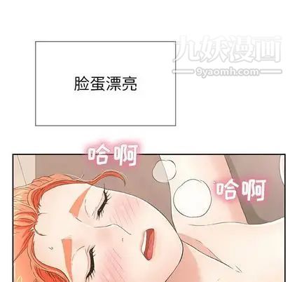 《致命的你》漫画 第16章