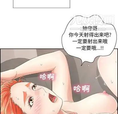 《致命的你》漫画 第16章