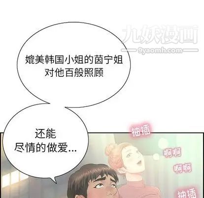 《致命的你》漫画 第16章