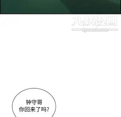 《致命的你》漫画 第16章