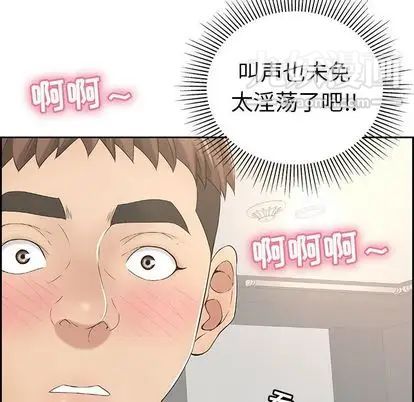 《致命的你》漫画 第16章