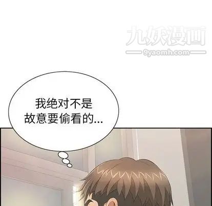 《致命的你》漫画 第16章