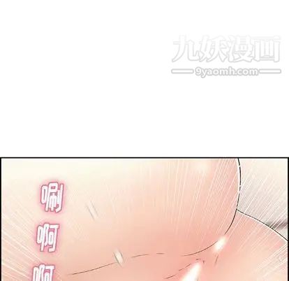 《致命的你》漫画 第17章