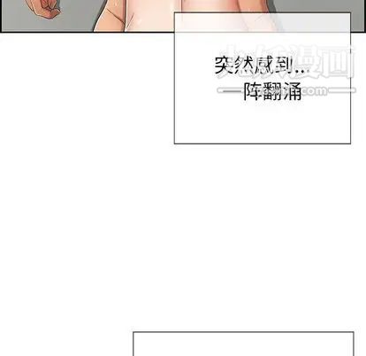 《致命的你》漫画 第17章