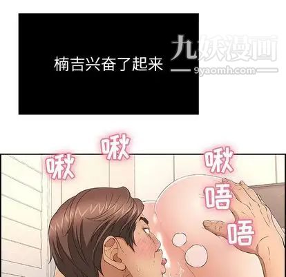 《致命的你》漫画 第17章