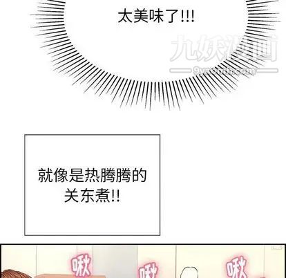 《致命的你》漫画 第17章