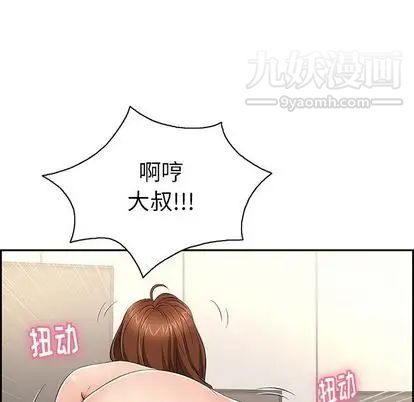 《致命的你》漫画 第17章