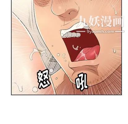 《致命的你》漫画 第17章