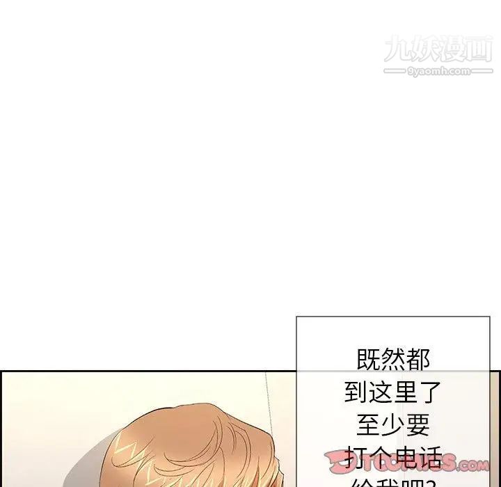 《致命的你》漫画 第19话