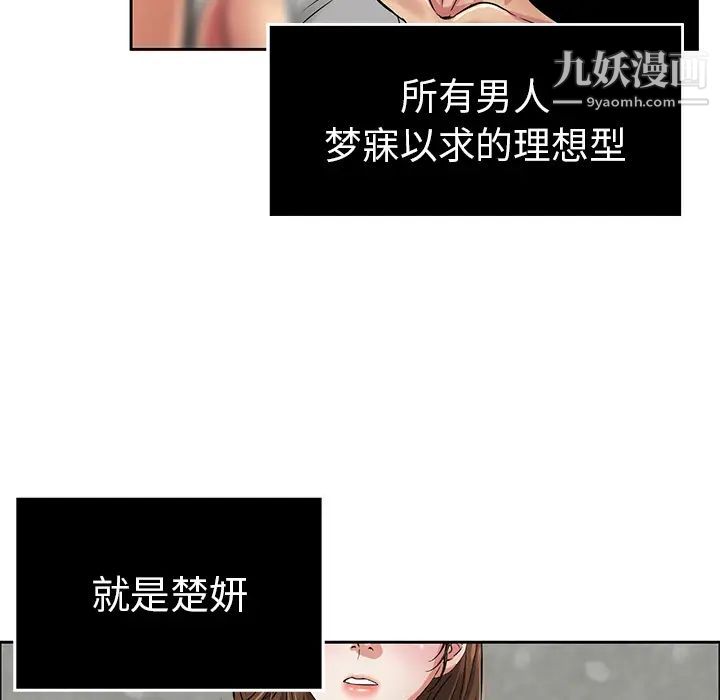 《致命的你》漫画 第2章